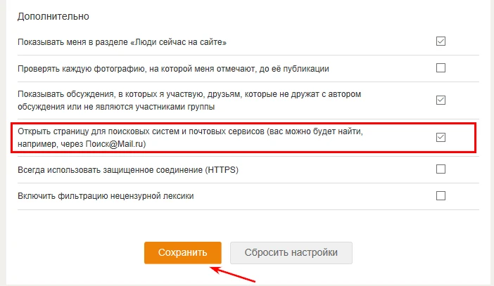 Как зарабатывать в Одноклассниках - 8