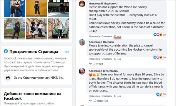 Facebook: накрутка лайков и эмоций - 3