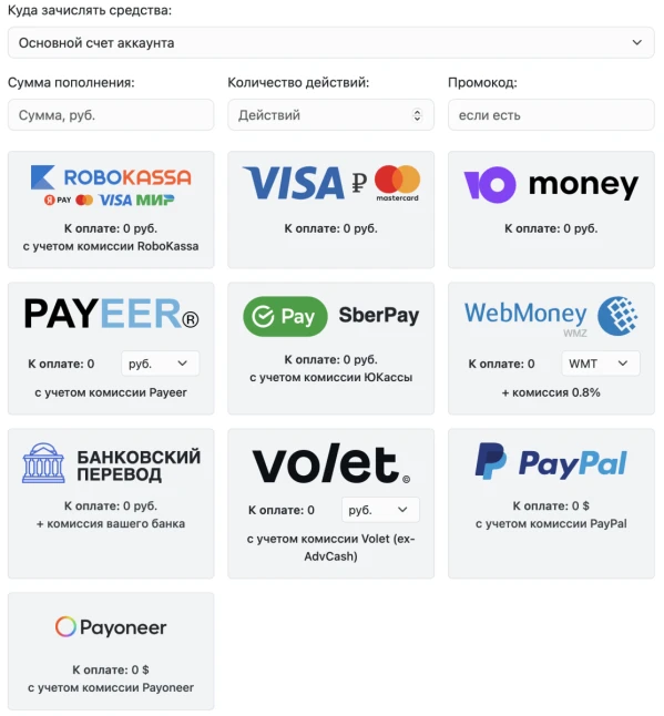 Способы оплаты - 1