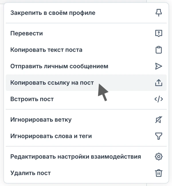 Bluesky: накрутка лайков - 5