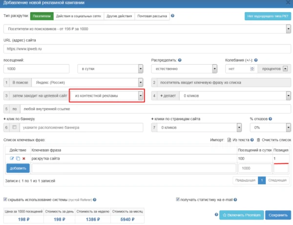 Посетители из поисковиков - 5
