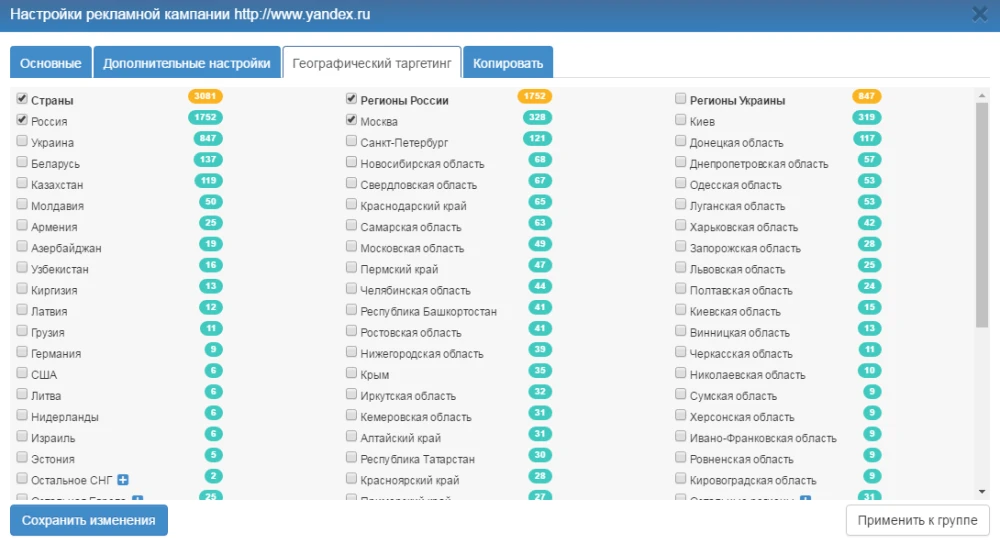 Посетители из поисковиков - 6