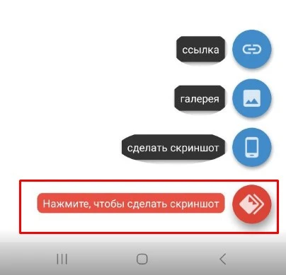 Основы работы и решение проблем в программе IPweb Surf Android - 7
