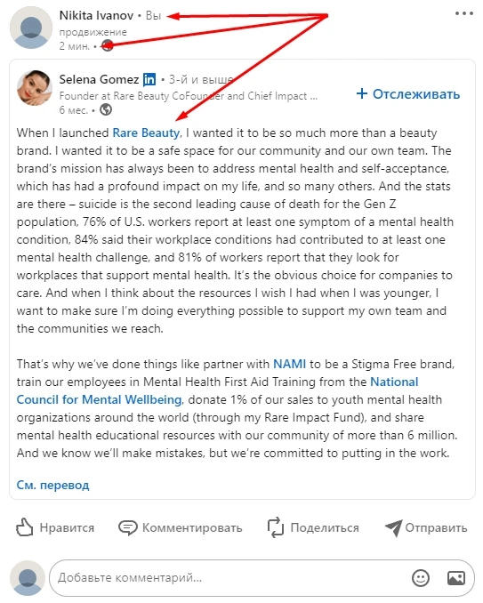 Как зарабатывать в LinkedIn - 14