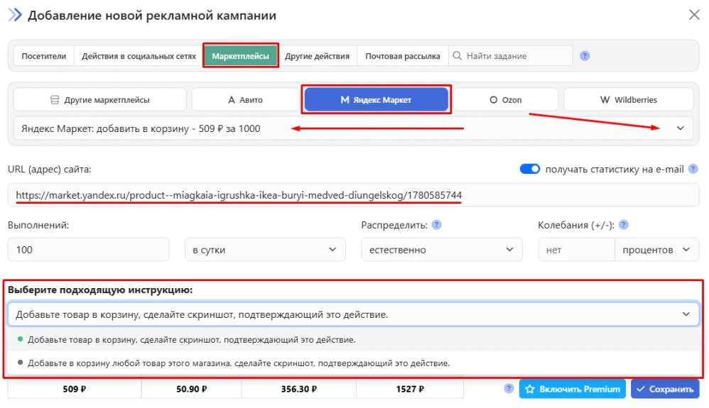 Яндекс Маркет: купить добавление в корзину - 2