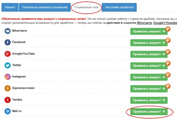 Как зарабатывать в Мой Мир@Mail.ru - 2