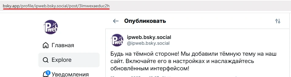 Bluesky: купить репосты - 2