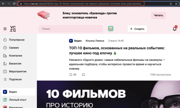 Накрутка дизлайков - 1