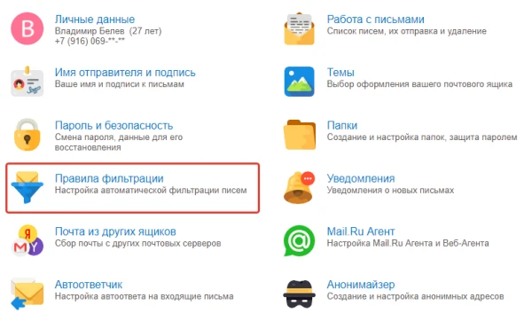 Как гарантированно получать письма от IPweb? - 2