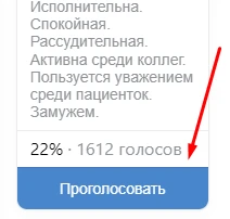 Как зарабатывать ВКонтакте - 20