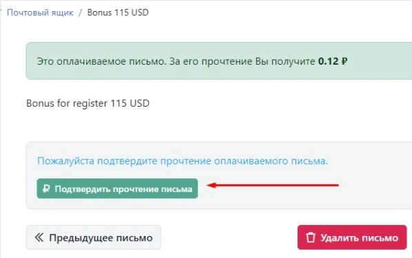 Зачем нужна программа IPweb Surf? - 10