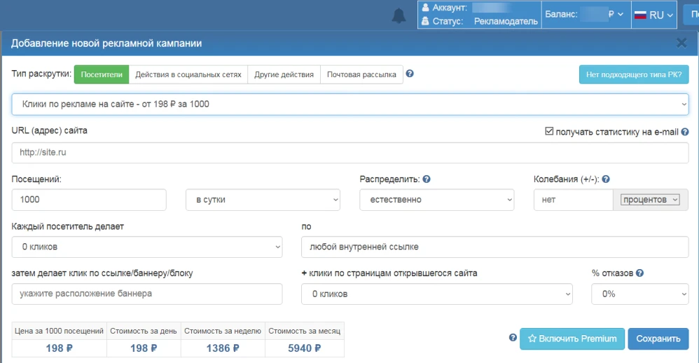 Как заработать на мотивированном трафике? - 1