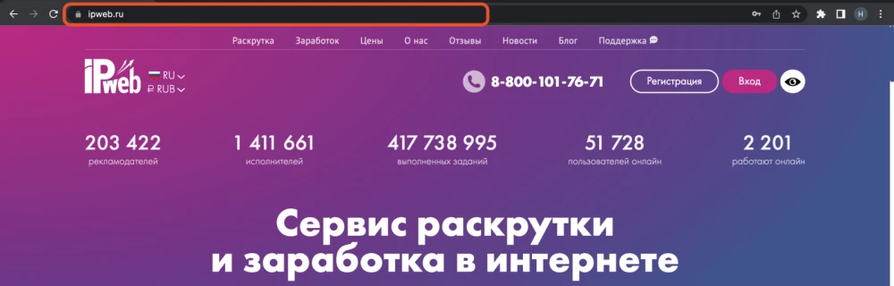 X.com: накрутка репостов ссылки - 2