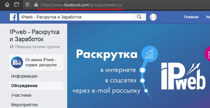 Facebook: накрутка подписчиков - 1