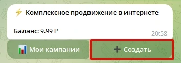 Возможности Телеграм-бота - 2