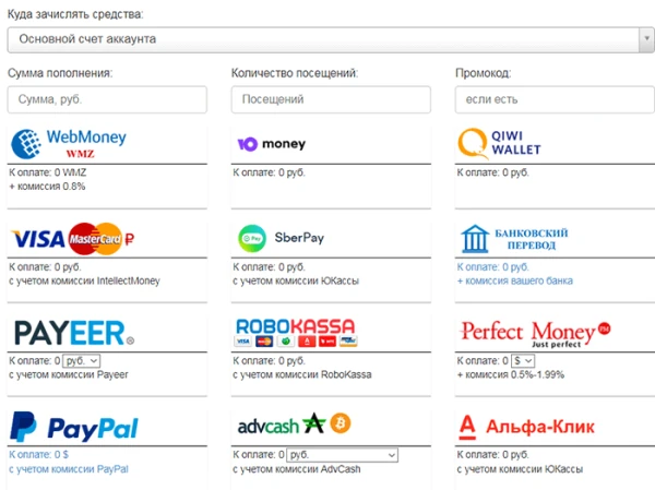 Шаг 4: Оплатите заказ - 1