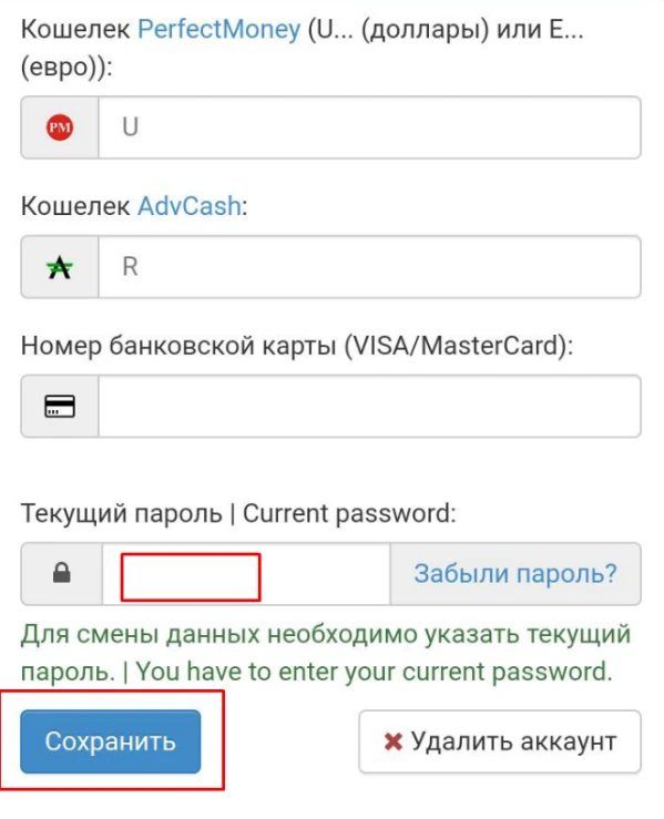 Основы работы и решение проблем в программе IPweb Surf Android - 3