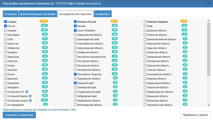 Накрутка переходов на сайт - 5