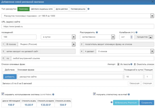 Продвижение поисковых подсказок - 1