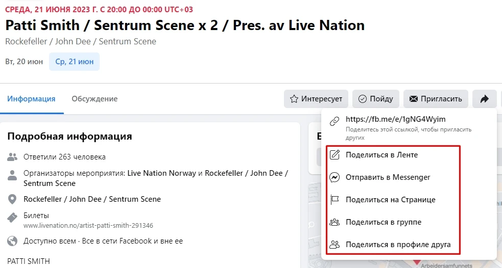 Как зарабатывать на Facebook - 11