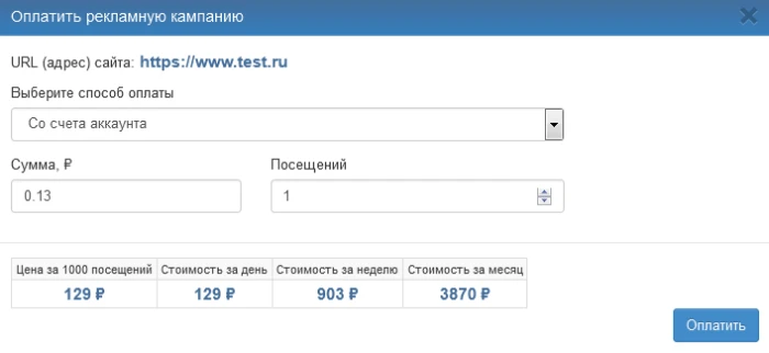 Шаг 4: Оплатите заказ - 4