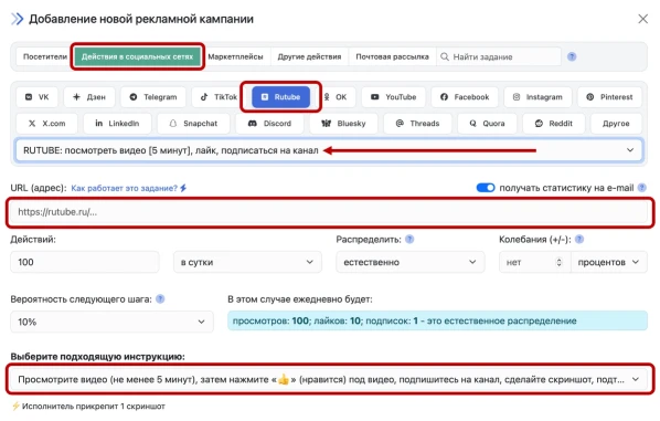 Комплексные задания на RUTUBE - 2