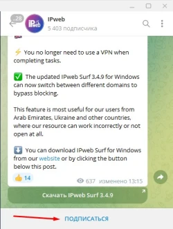 Как зарабатывать в Telegram - 3