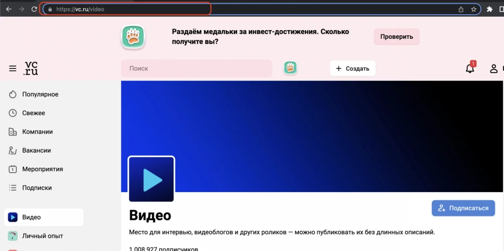 Накрутка подписчиков - 1