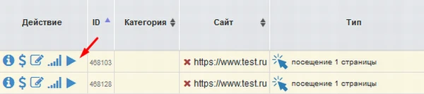 Запуск/остановка, пополнение счета - 2
