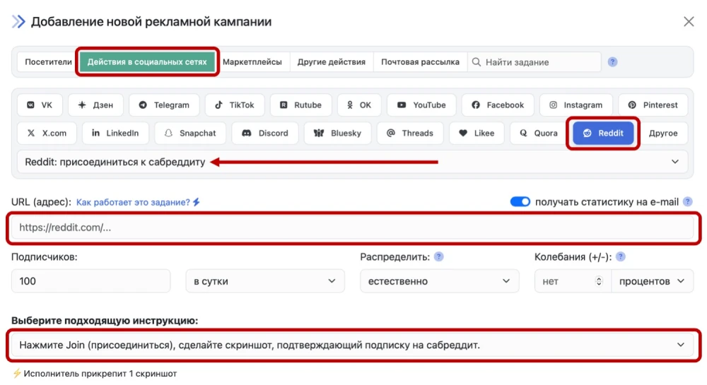 Reddit: накрутка подписчиков на профиль - 2