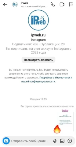 Как зарабатывать в Инстаграме - 7