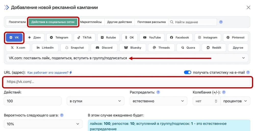 ВКонтакте: Комплексные задания - 3