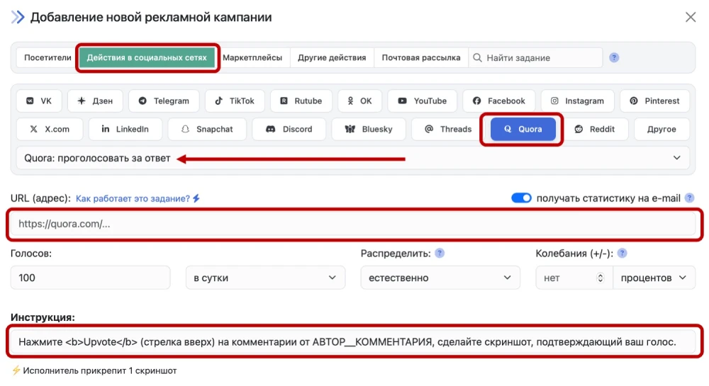 Quora: накрутка ответов на опрос - 2