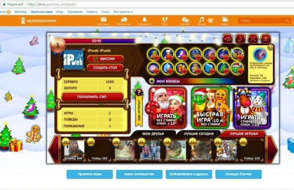 Как зарабатывать в Одноклассниках - 9