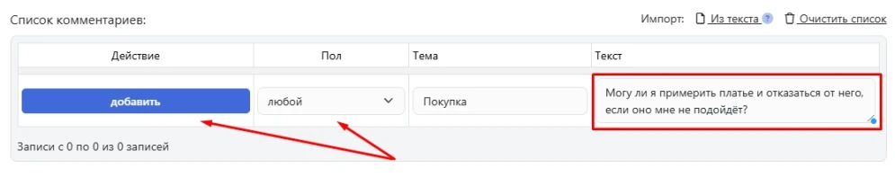 Авито: задать вопрос - 3
