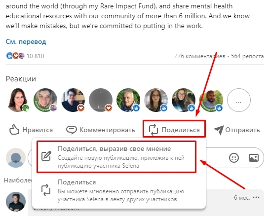 Как зарабатывать в LinkedIn - 12