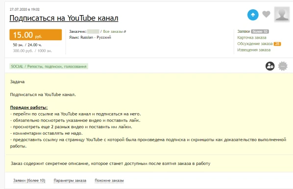 Как безопасно увеличить просмотры на YouTube (2025) - 2