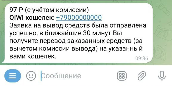 Как заработать в Телеграм-боте - 10