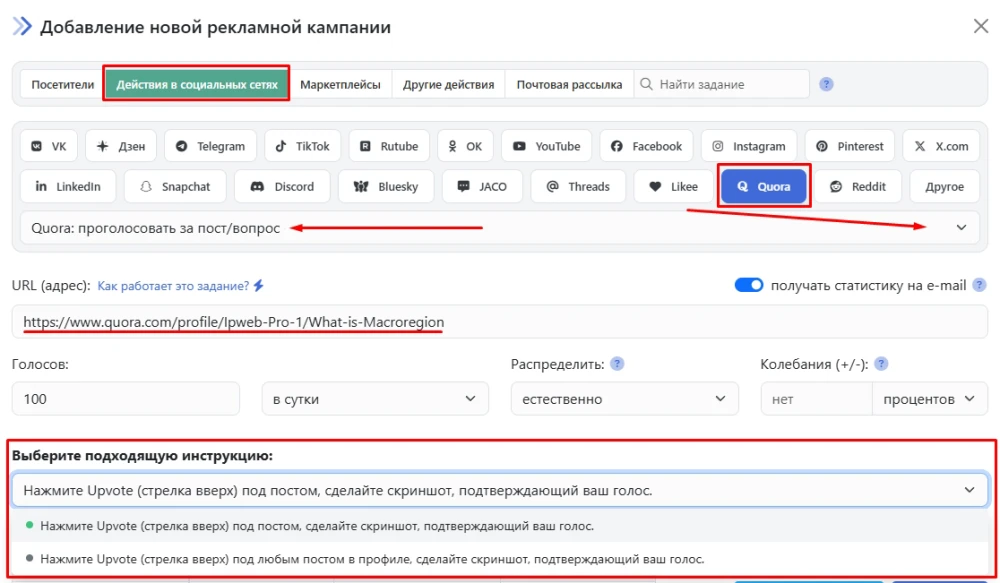 Quora: накрутка ответов за пост/вопрос - 3