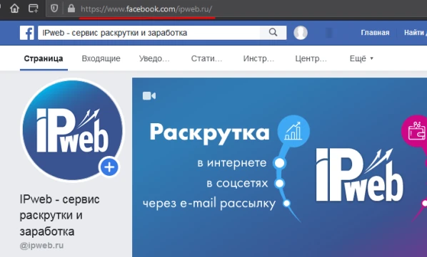 Facebook: купить репосты - 1
