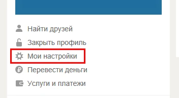 Как зарабатывать в Одноклассниках - 6