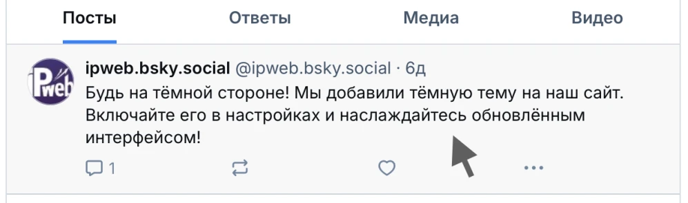 Bluesky: накрутка лайков - 3