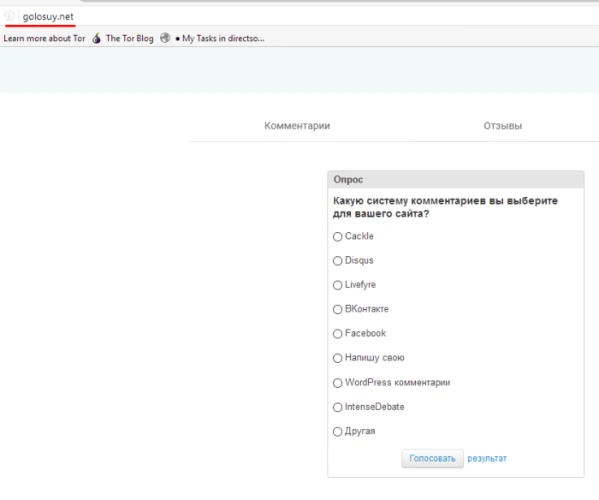 Голосования - 1