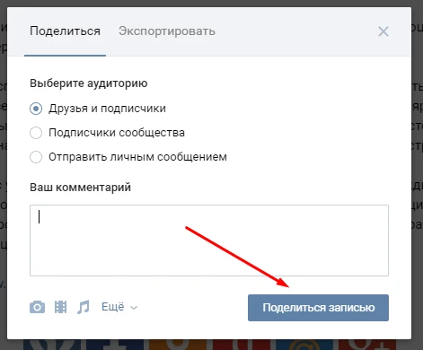 Как зарабатывать ВКонтакте - 7