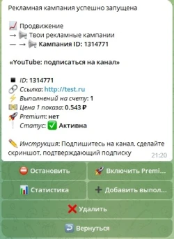 Возможности Телеграм-бота - 8