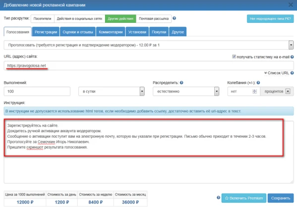 Голосования - 3