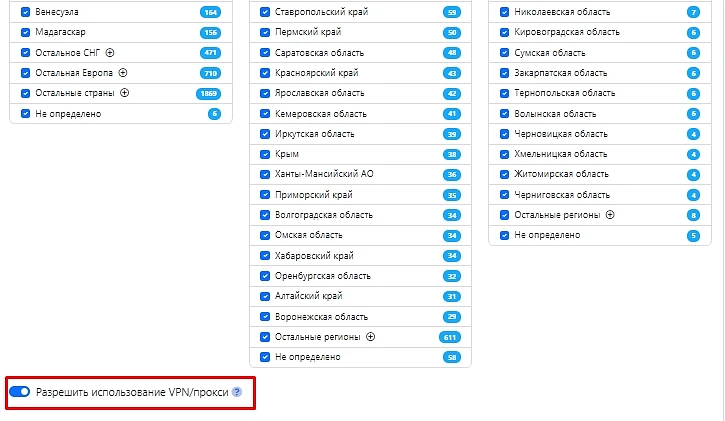 Изменение настроек кампании - 8