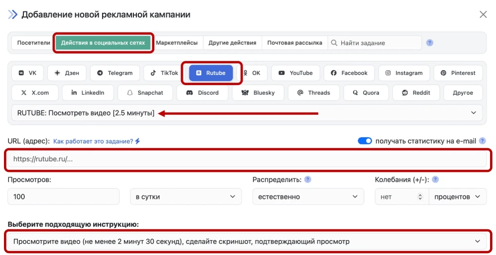 RUTUBE: купить просмотры видео - 2