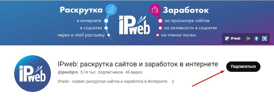 Как зарабатывать на YouTube - 1