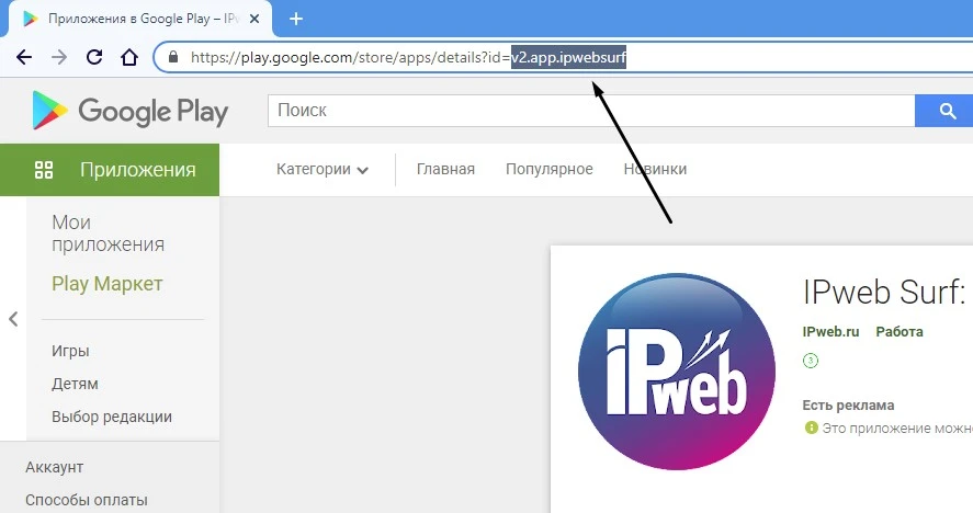 Заказать установку приложений - 2